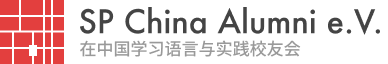 SP China Alumni e.V.